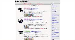Desktop Screenshot of nobu.net